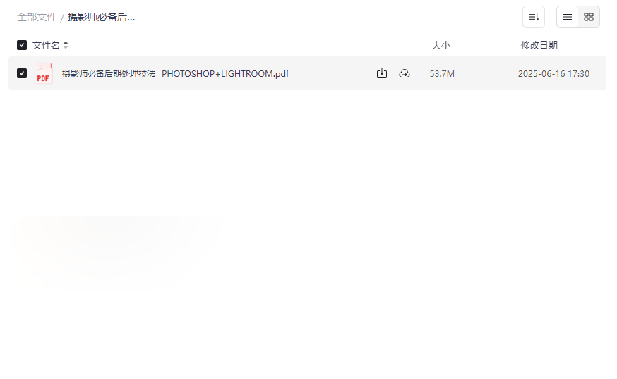 《Photoshop+Lightroom摄影师必备后期处理技法》高效网盘资源下载-云盘资源分享