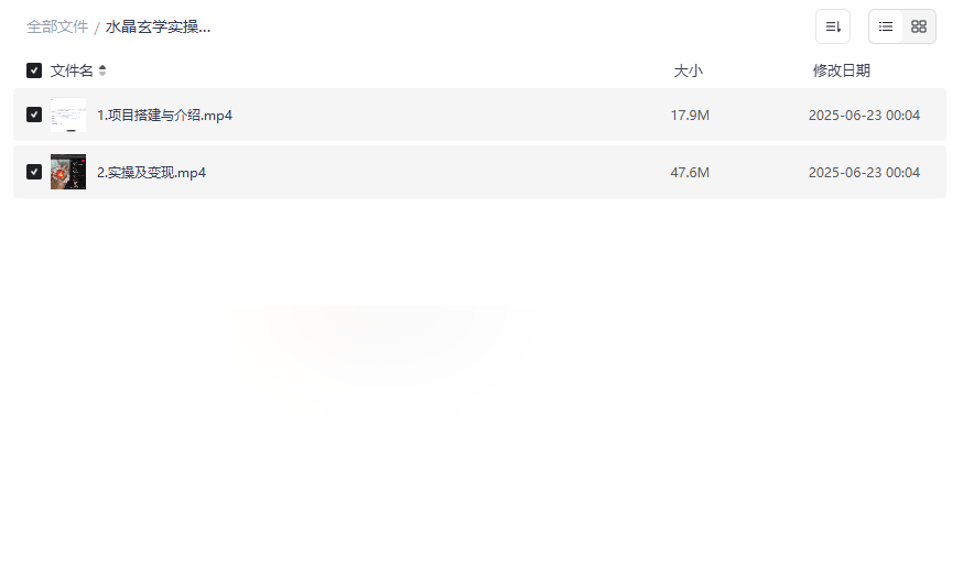 《水晶玄学实操营》完整网盘资源下载灵性变现实战指南-云盘资源分享