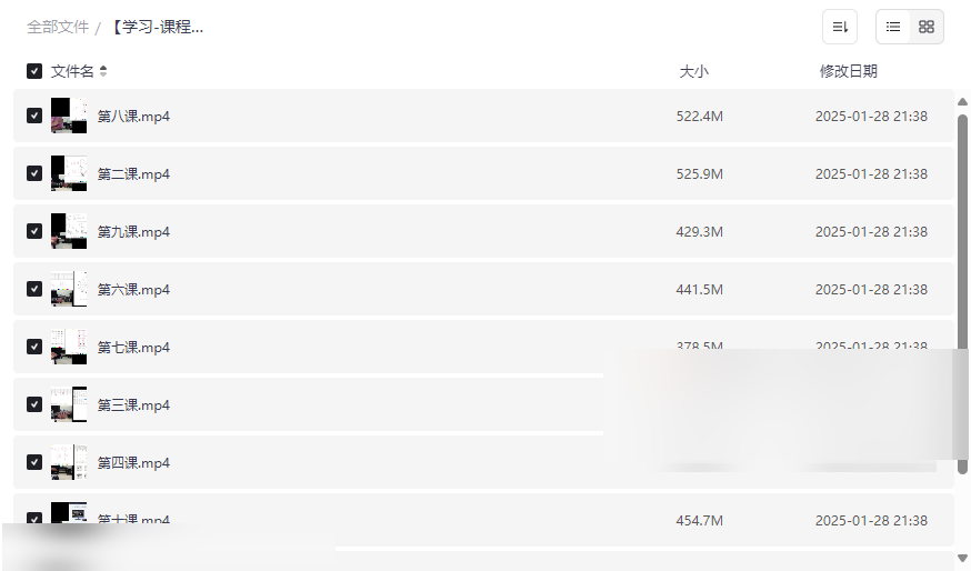 《白杨吉他第一期理论视频课程》免费网盘下载从零到精通吉他理论与演奏-云盘资源分享
