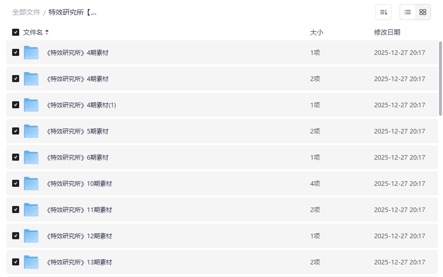 《AE+C4D特效教程》影视级视觉特效系统课程网盘下载-云盘资源分享