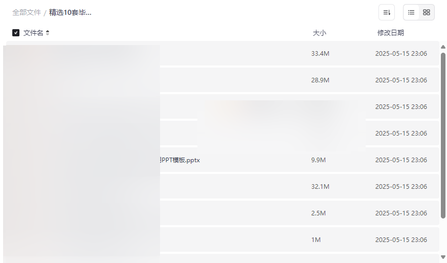 《毕业答辩PPT模板合集》10套风格多样免费网盘资源下载-云盘资源分享