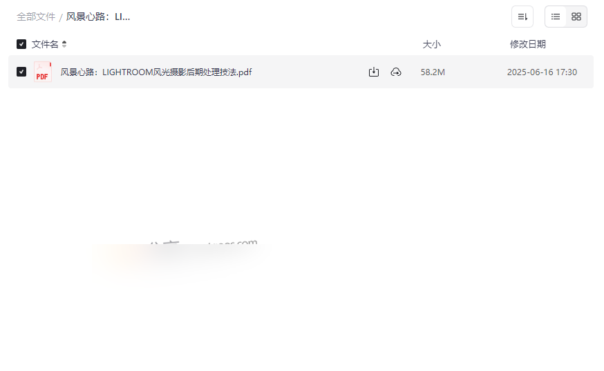 《风景心路：LIGHTROOM风光摄影后期处理技法》完整PDF电子书免费下载-云盘资源分享