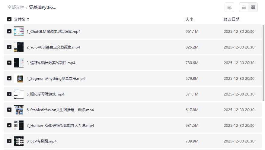 《零基础Python趣味AI项目实战》网盘资源免费下载-云盘资源分享