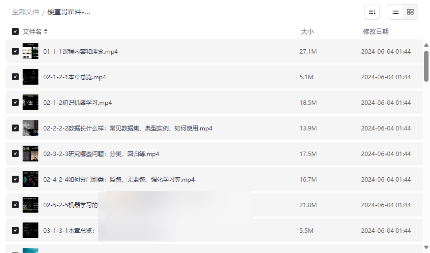 《机器学习必修课：经典算法与Python实战》完整视频课程网盘资源下载-云盘资源分享