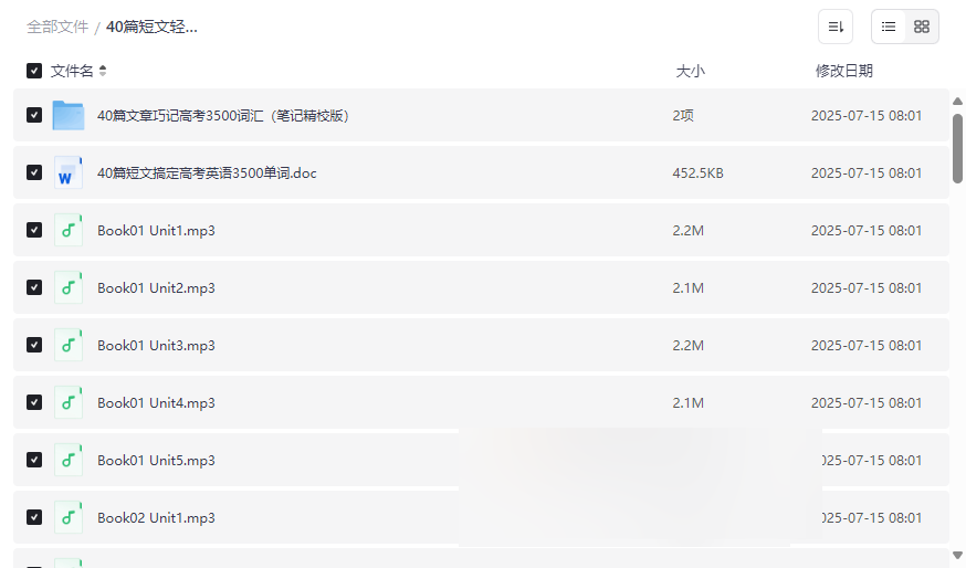 《40篇短文掌握高中英语3500词汇》完整网盘资源下载-云盘资源分享