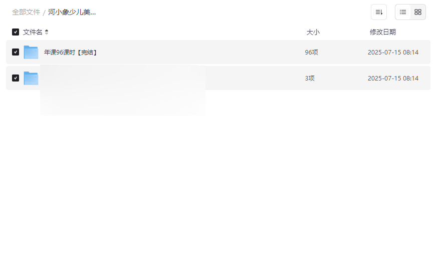 《河小象少儿美术启蒙课》96节完整年课+体验课网盘资源下载-云盘资源分享
