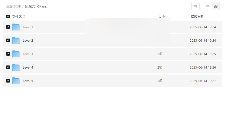 《新东方Password Readers双语分级有声读本系列》免费网盘资源下载-云盘资源分享