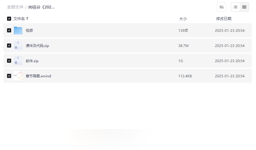 《2024版Python教程》零基础到实战全栈学习资源包下载-云盘资源分享