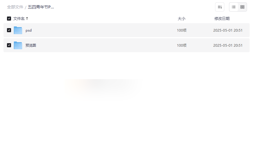 五四青年节PS模板合集免费下载分层PSD源文件与高清预览图-云盘资源分享