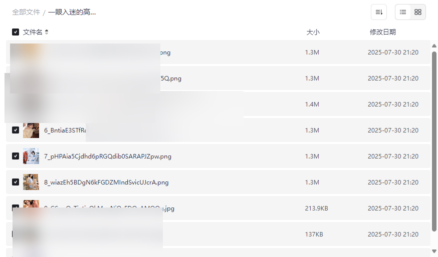 《一眼入迷的高质量屏保壁纸合集》免费网盘资源下载-云盘资源分享