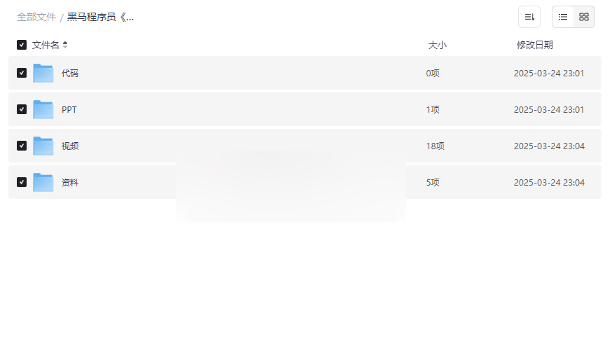 《DeepSeek+Cursor+Devbox 零代码开发项目课程》完整资源包下载-云盘资源分享