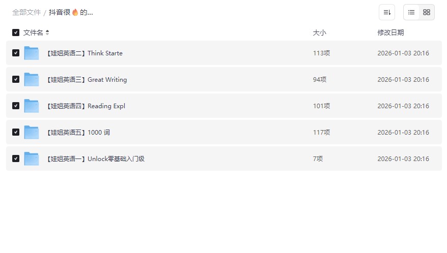 《娃姐英语全套课程》抖音爆款英语学习资源网盘下载-云盘资源分享