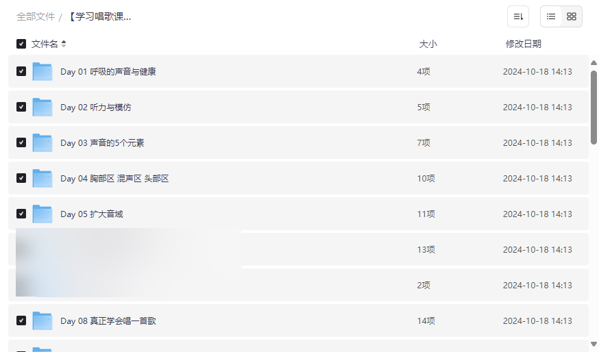 《王力宏教你唱歌》明星声乐课程网盘资源下载-云盘资源分享