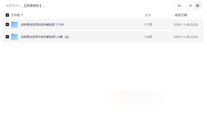 《剑桥语法在用》239讲全阶视频教程网盘下载，英语语法系统学习必备资源-云盘资源分享