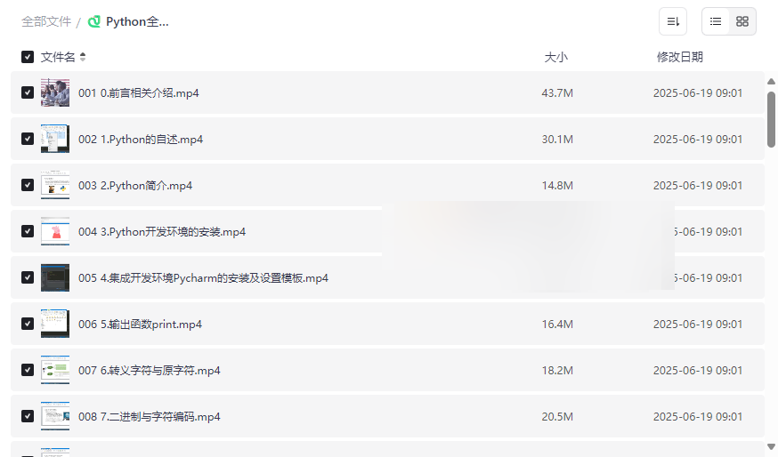 《Python全栈开发：从入门到精通》165+课时视频课程网盘资源下载-云盘资源分享