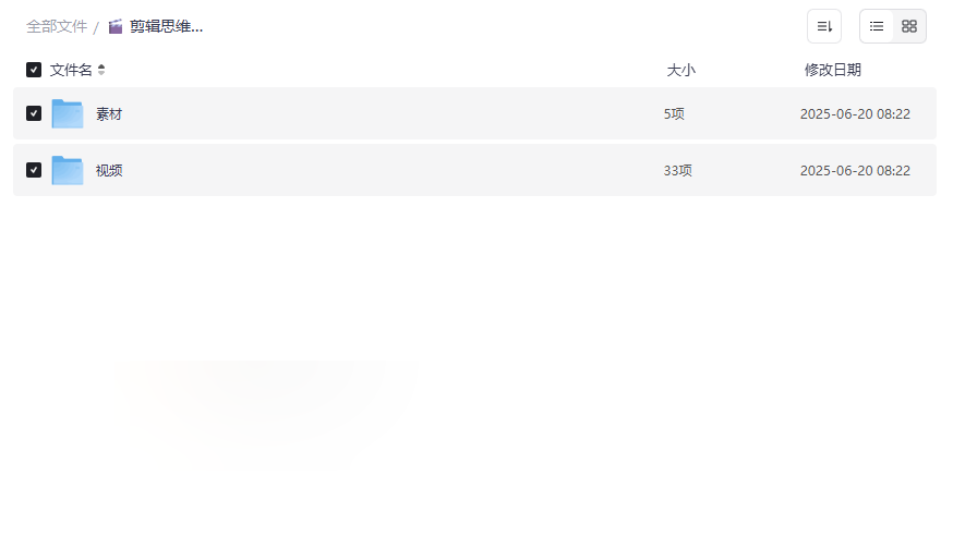 《剪辑思维训练营》全套视频剪辑教程网盘资源下载-云盘资源分享