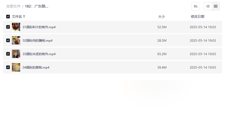 《广东肠粉实体配方视频教程》完整网盘资源下载-云盘资源分享