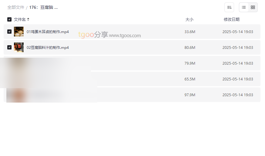 《豆腐脑实体配方视频教程》全套网盘资源下载-云盘资源分享