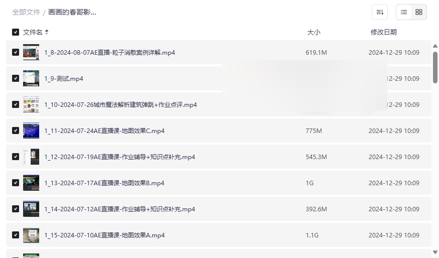 《画画的春哥AE+C4D影视特效包装进阶实战教程》免费网盘资源下载-云盘资源分享