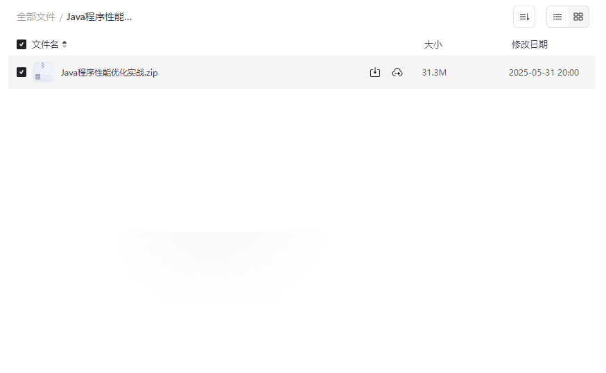 《Java程序性能优化实战》完整资源包下载代码优化+JVM调优+并发编程-云盘资源分享