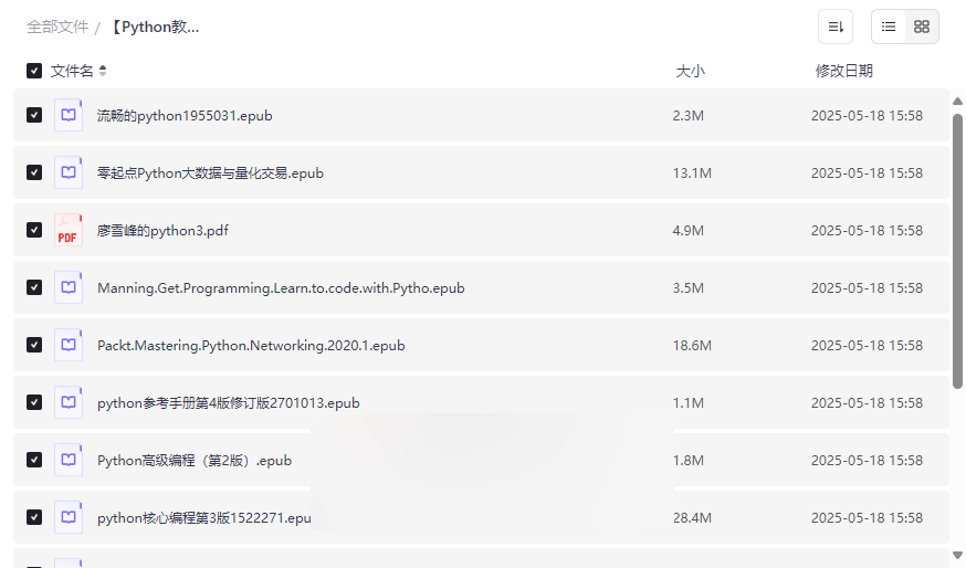 《Python编程从入门到精通全栈学习资源》免费网盘下载-云盘资源分享