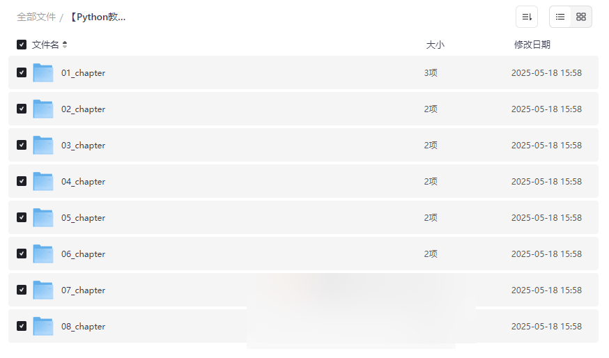《九章Python编程与算法实战教程》免费网盘资源下载-云盘资源分享