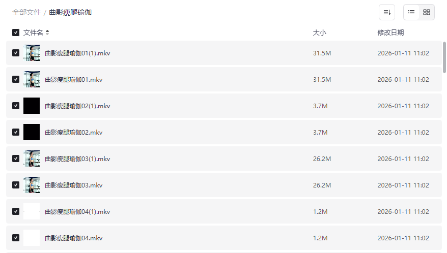 《曲影瘦腿瑜伽》高清视频教程免费下载｜精准塑形+问题改善-云盘资源分享