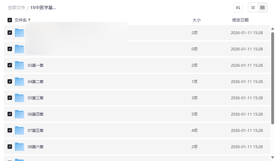 《15中医学基础CD全集》MP3音频课程网盘下载 | 系统入门中医理论-云盘资源分享
