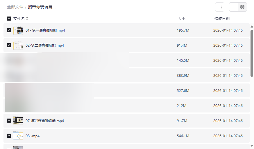《带你玩转自媒体一看就会》全链路实战课程网盘资源下载-云盘资源分享