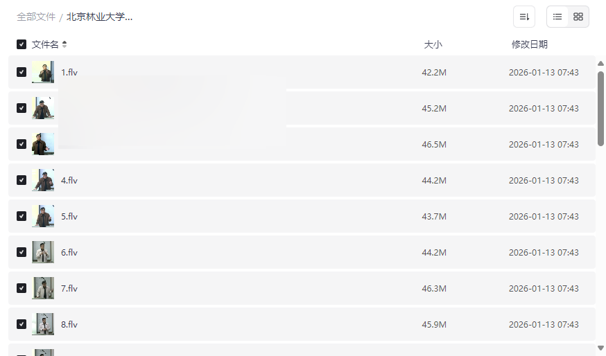 北京林业大学《现代草地管理高级讲座》全30讲视频网盘下载-云盘资源分享