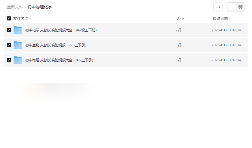 人教版初中理化生《全套实验视频》合集下载 | 同步教材+中考专题-云盘资源分享