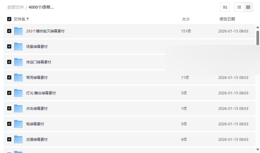 4000个绿幕视频素材包免费下载 | 27GB海量特效资源合集-云盘资源分享