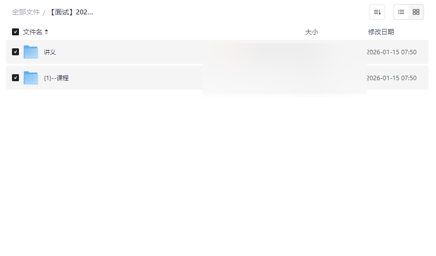 《2025老夏说公务员面试》结构化面试课程+热点押题 网盘资源下载-云盘资源分享