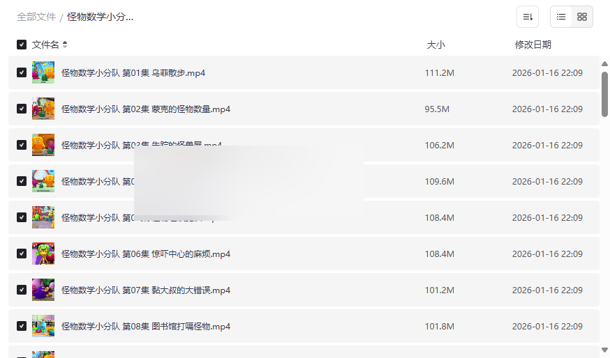 《怪物数学小分队》全50集高清中文版 | 3-6岁数学启蒙动画网盘资源下载-云盘资源分享
