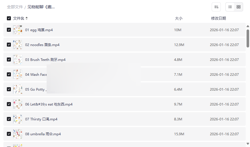 《见物能聊-趣味英语100说》高清动画+PDF手册 | 幼儿英语启蒙网盘资源下载-云盘资源分享
