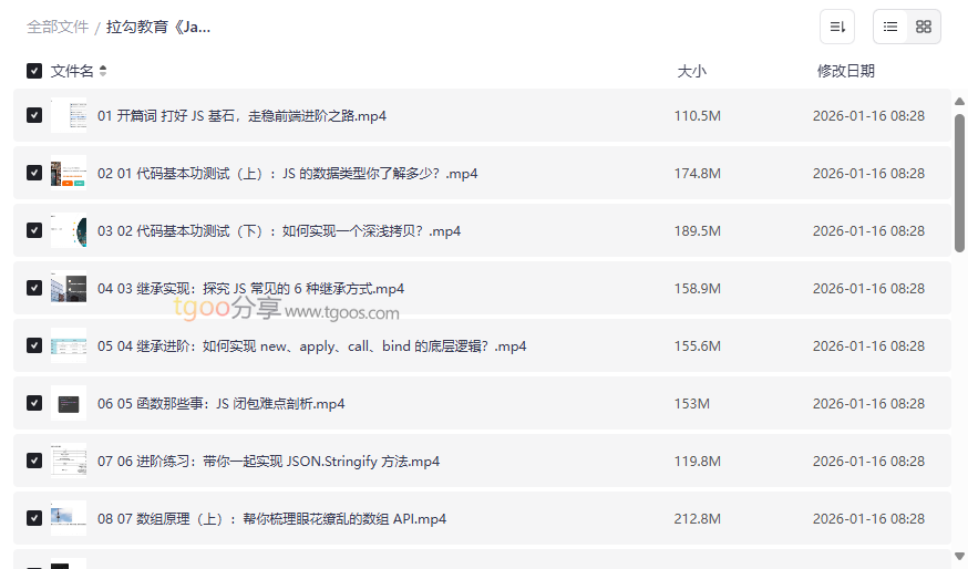 《JavaScript核心原理精讲》高清视频课程网盘资源下载突破前端瓶颈,深入底层源码-云盘资源分享