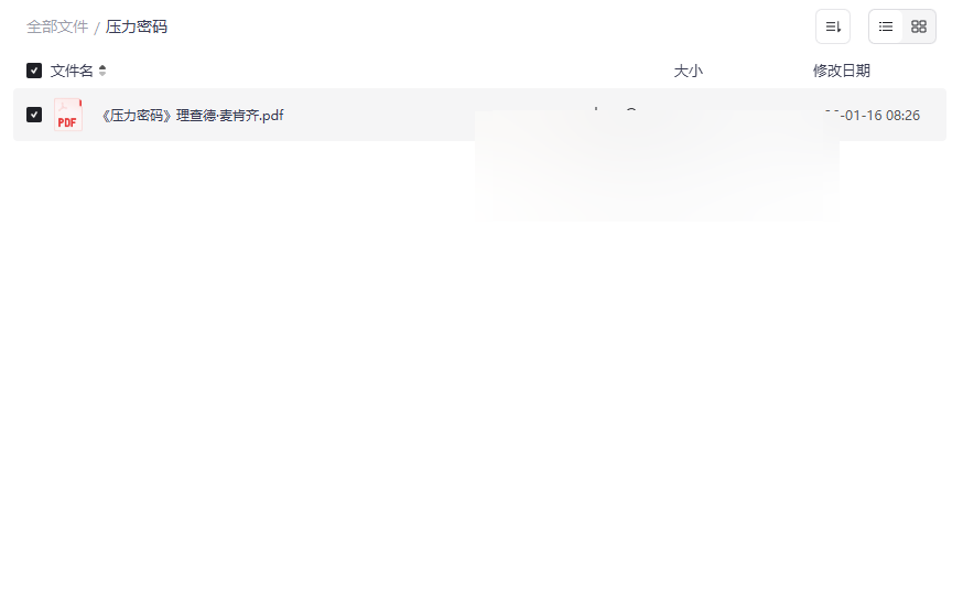 《压力密码》理查德·麦肯齐电子书下载：解码压力根源，化压力为动力-云盘资源分享