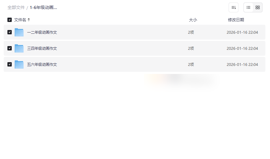 《1-6年级动画作文》全套网盘资源下载 | 小学生写作提分神器-云盘资源分享