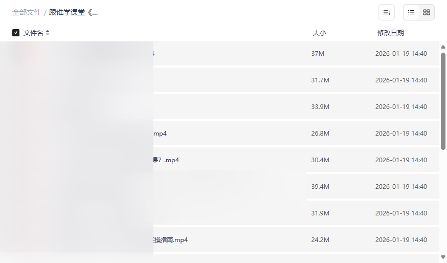 《叶武滨时间管理10堂课》高效能人士必修课网盘资源下载-云盘资源分享