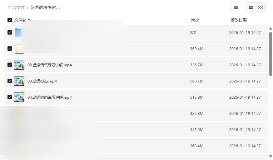 《英语语法考试套路二十讲》高清视频+讲义网盘下载 | 应试提分利器-云盘资源分享