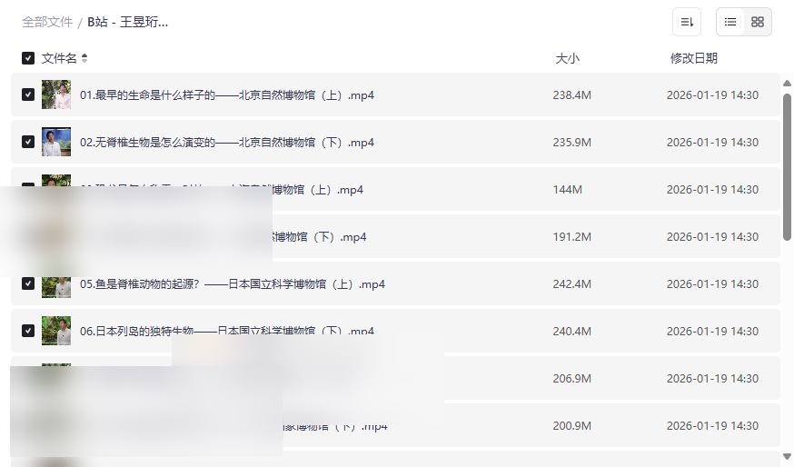 王昱珩《环球博物馆中的自然科学》高清全集网盘资源下载 | 水哥带你云游全球博物馆-云盘资源分享