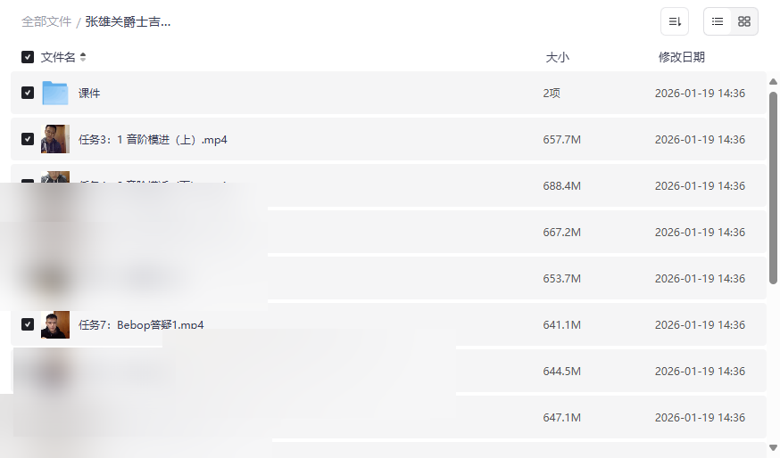 张雄关爵士吉他Bebop专题课网盘资源下载 | 突破即兴瓶颈，掌握大师语汇-云盘资源分享
