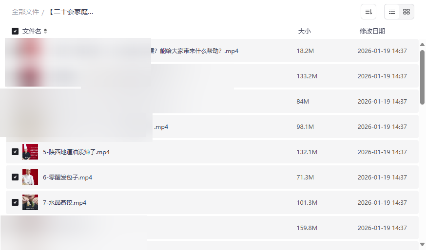 《品诺王老师私房面点课》29节高清视频教程网盘下载-云盘资源分享