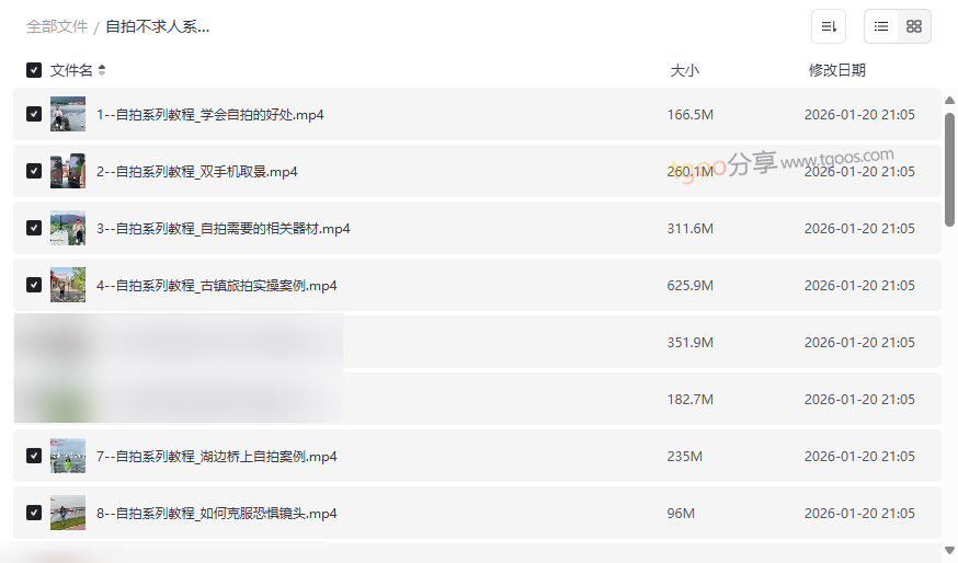 《自拍不求人系列零基础学起》专业自拍教程网盘资源免费下载-云盘资源分享