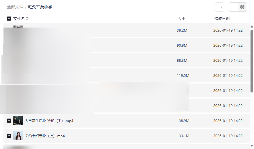 毛戈平生活妆容课全套视频教程下载 | 新手到精通化妆技巧网盘资源-云盘资源分享
