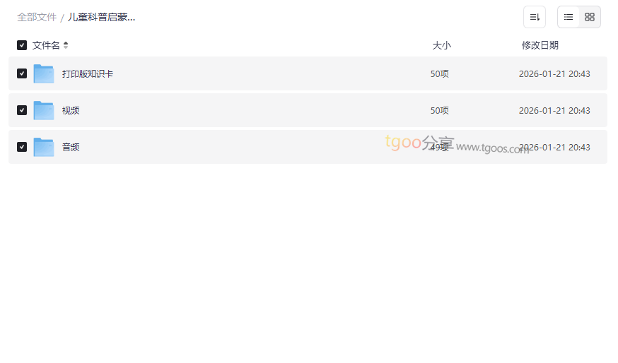 《小探险家》儿童双语科普百科资源包 | 免费网盘下载-云盘资源分享