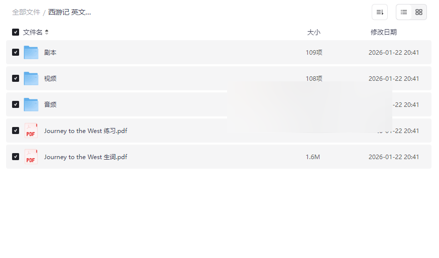 《西游记英文版动画全集》96集高清视频+音频剧本+学习资料网盘下载-云盘资源分享