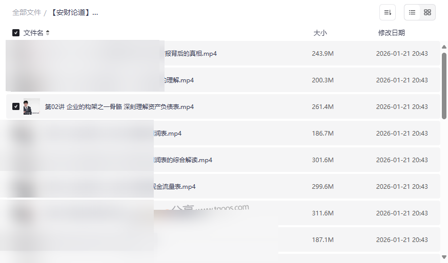 《5分钟快速读懂财务报表》安财论道视频课程【18节实战精讲+案例】网盘资源下载-云盘资源分享