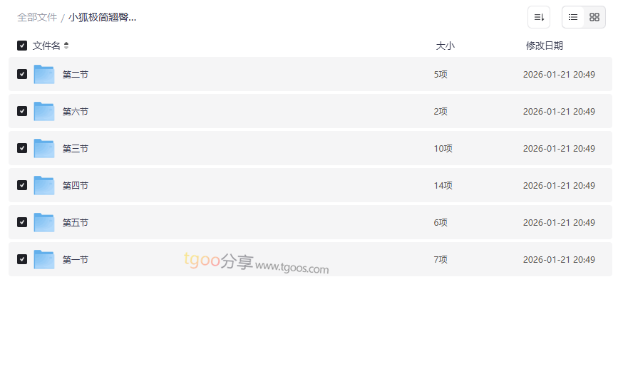 《小狐极简翘臀健身训练课》高清视频+理论音频 网盘资源下载-云盘资源分享