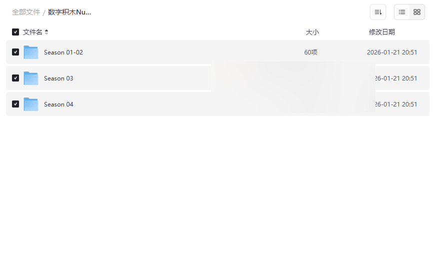 《数字积木Numberblocks》1-4季全集+官方英文字幕 高清网盘资源下载-云盘资源分享